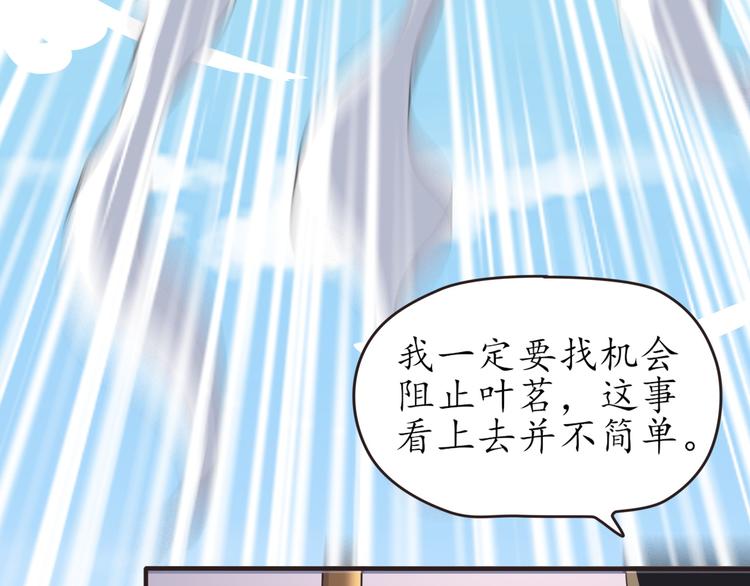 第23话 探查被发现90