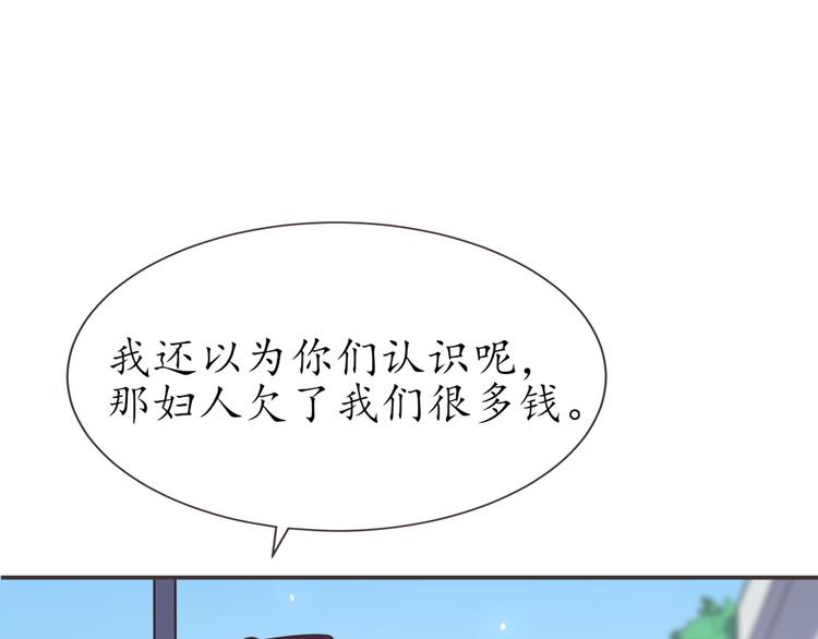 第21话 收购阳寿74