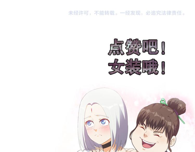 第15话 女装被壁咚110