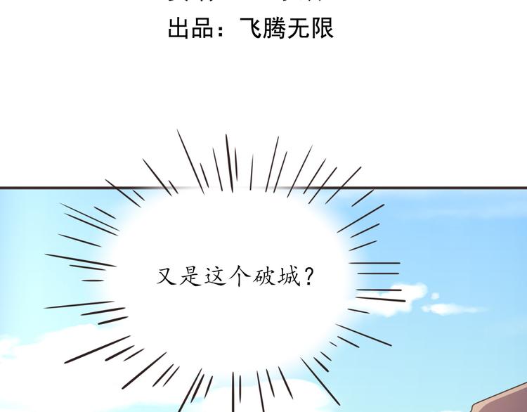 第21话 收购阳寿2