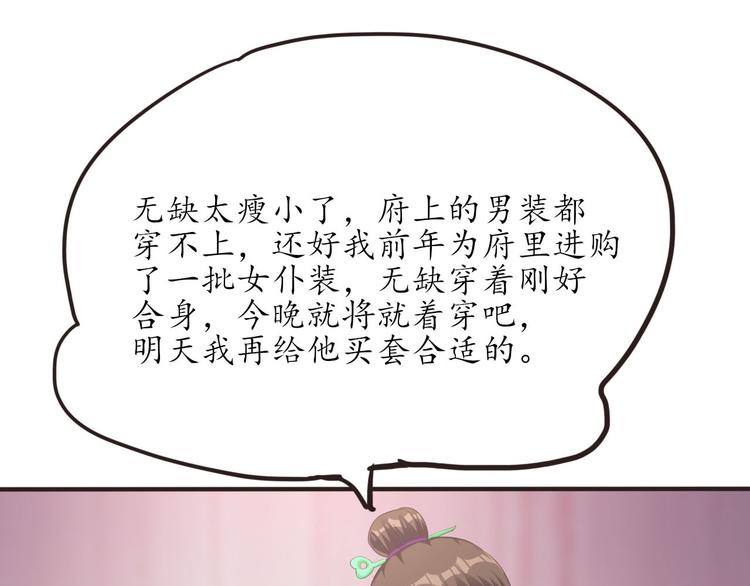 第15话 女装被壁咚26