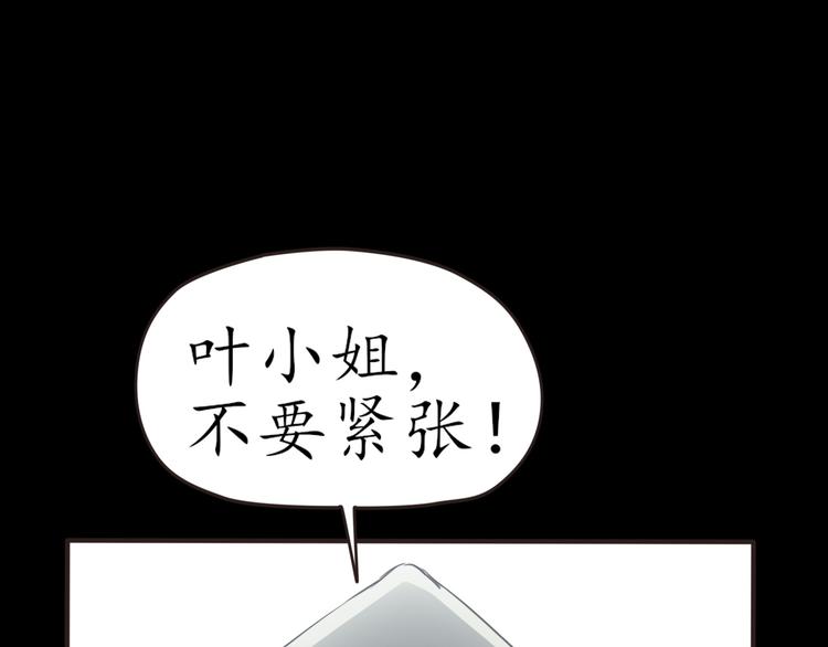 第27话 神秘人37