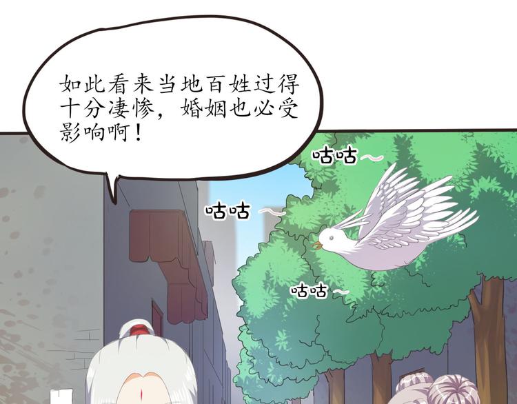 第11话 废弃的城边村78