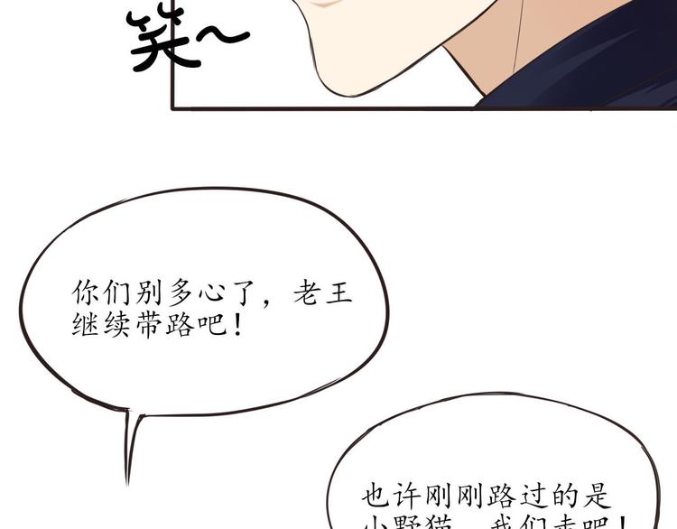 第12话 秘密跟踪13