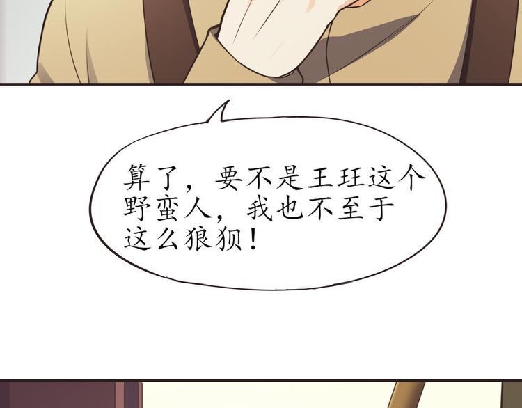 第16话 清洁工7
