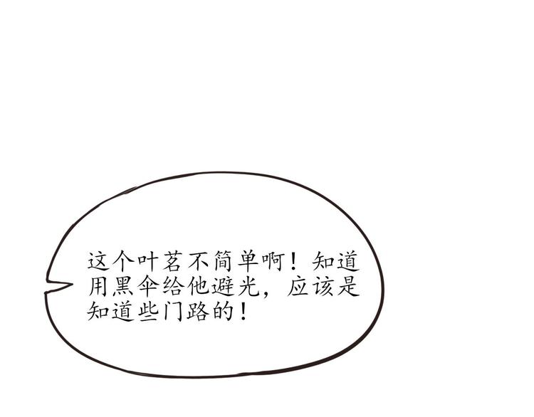 第11话 废弃的城边村88