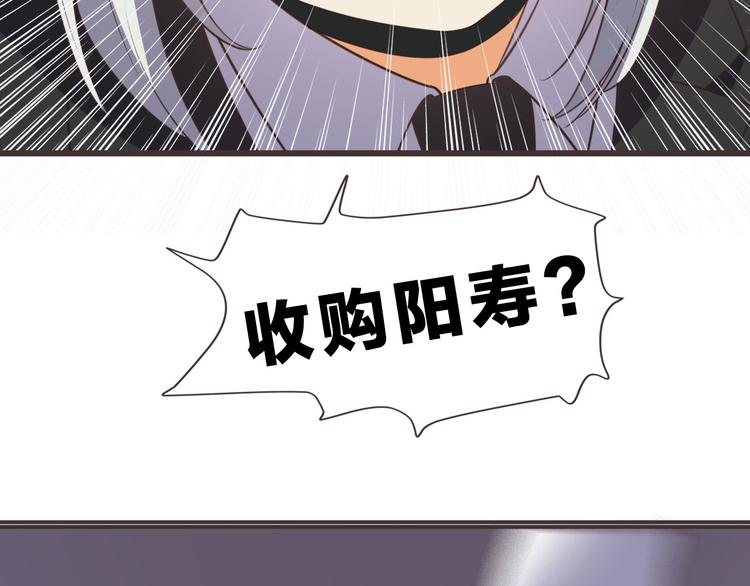 第21话 收购阳寿29