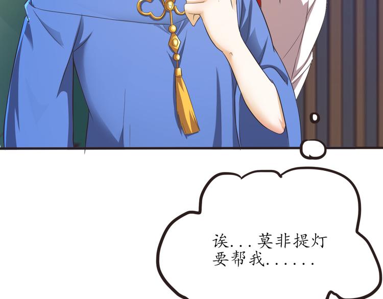 第13话 美少女变身82