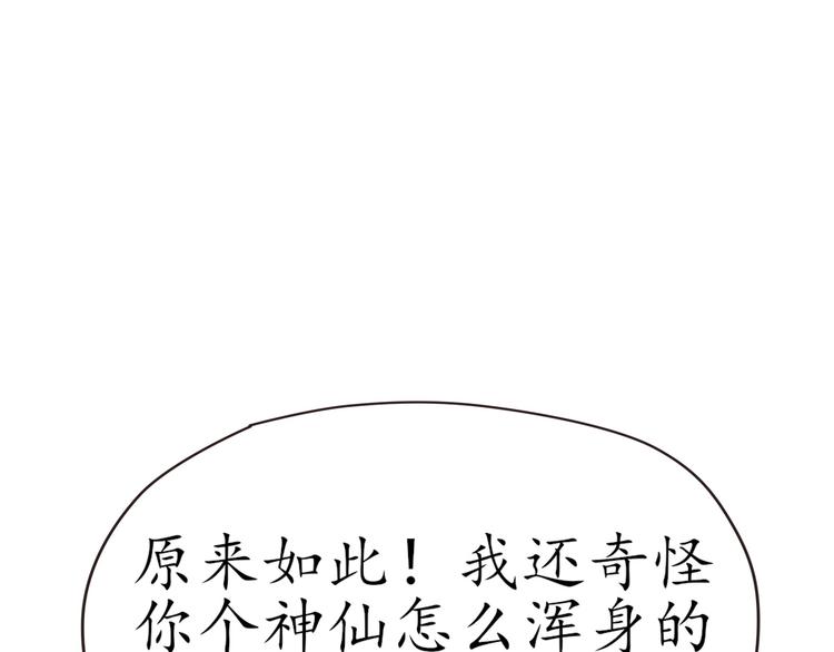 第28话 光引变身56