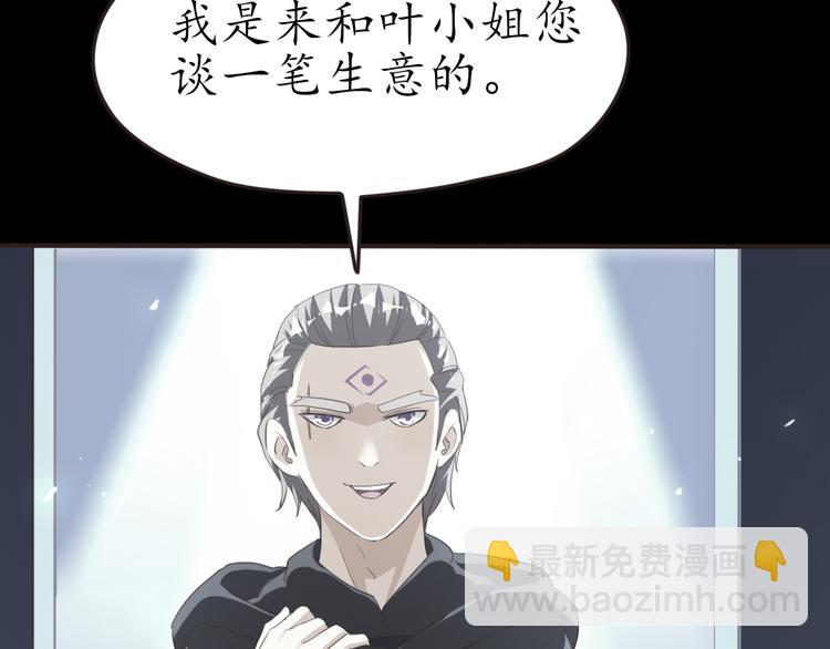 第27话 神秘人48