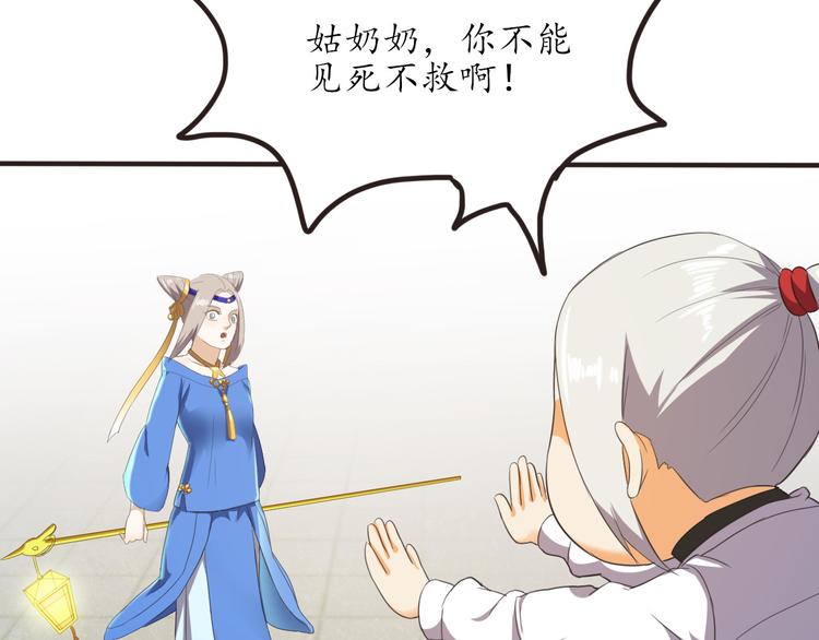 第13话 美少女变身90