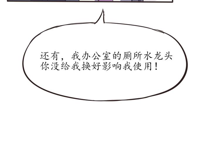 第16话 清洁工79