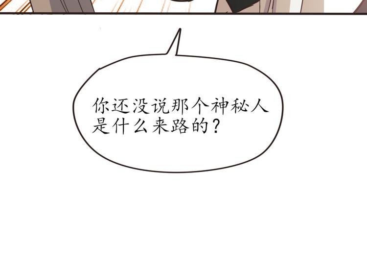 第27话 神秘人23