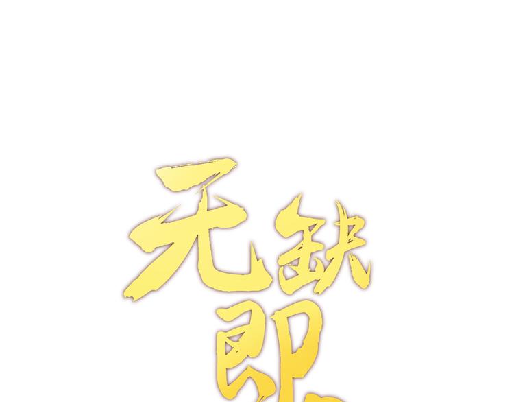 第17话 放手啊0