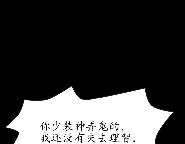 第27话 神秘人55