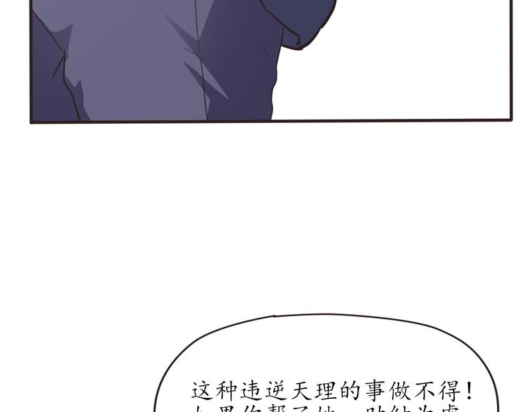 第23话 探查被发现59