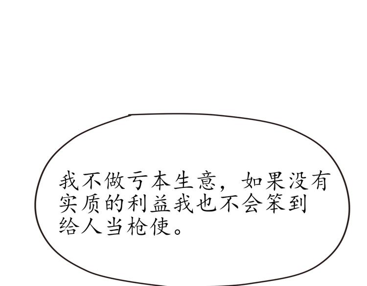 第23话 探查被发现66