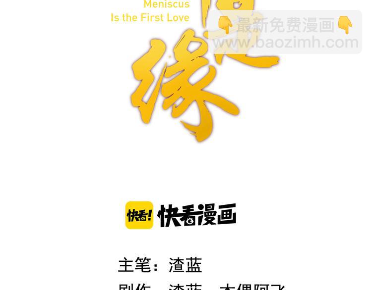 第14话 不自量力1