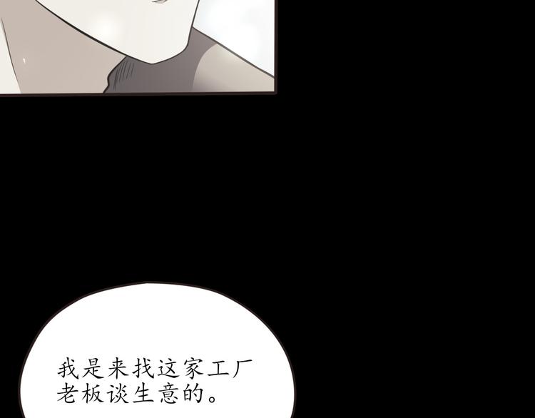 第26话 过去的死亡18