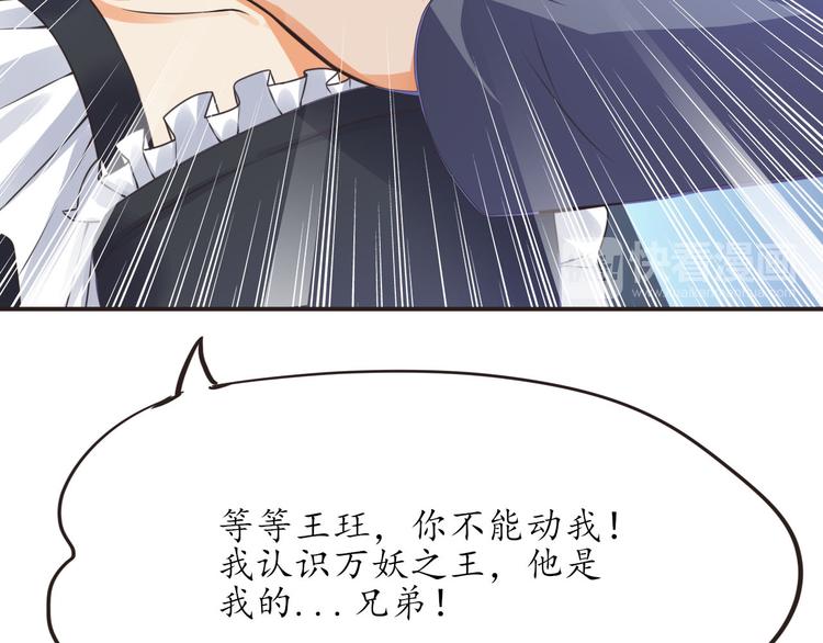 第15话 女装被壁咚86