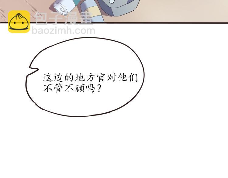 第11话 废弃的城边村72