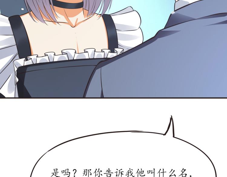 第15话 女装被壁咚92