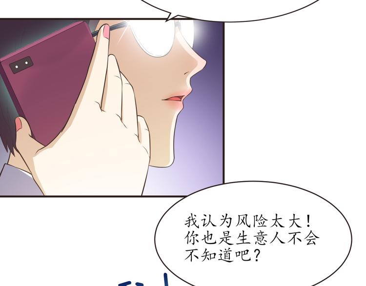 第18话 神秘人电话24