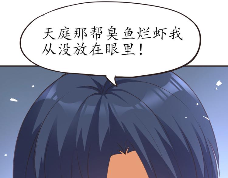 第15话 女装被壁咚76
