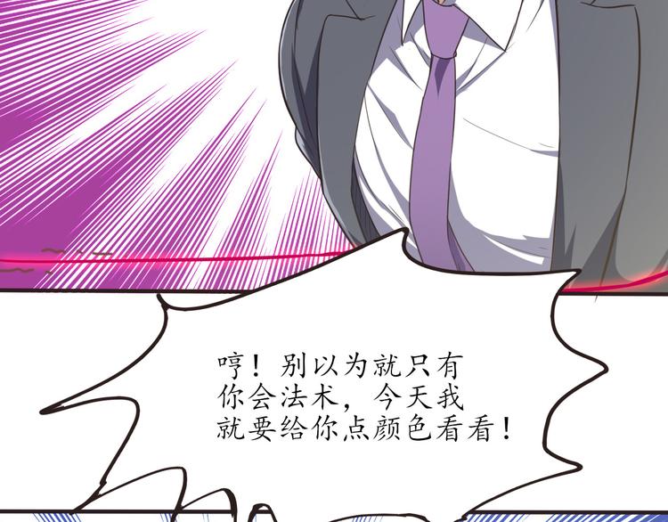 第14话 不自量力20
