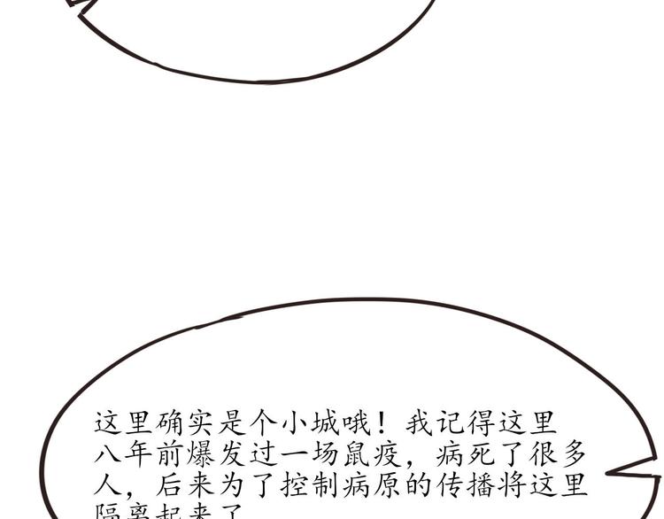 第11话 废弃的城边村65