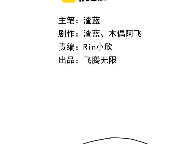 第29话 灵魂安息2