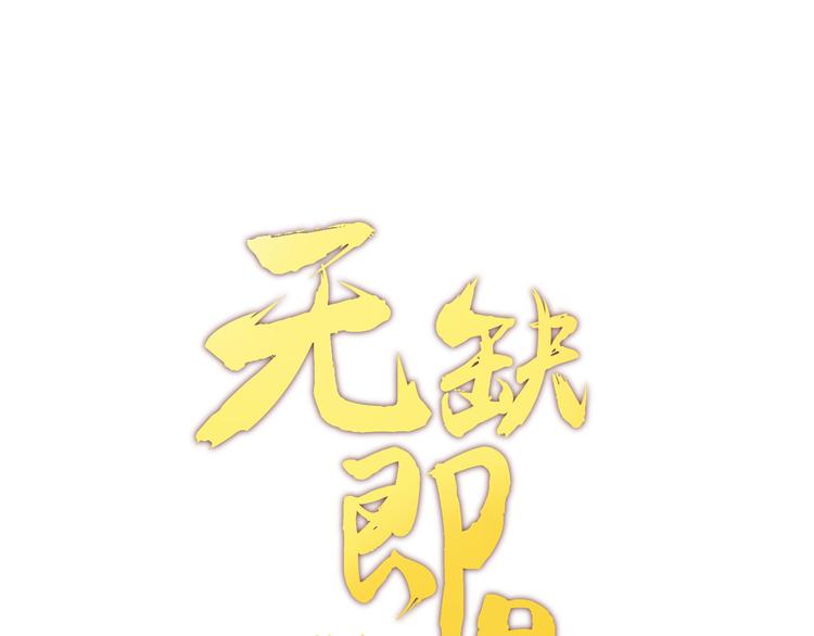 第14话 不自量力0
