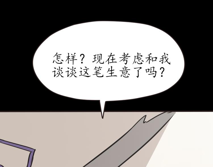第27话 神秘人113