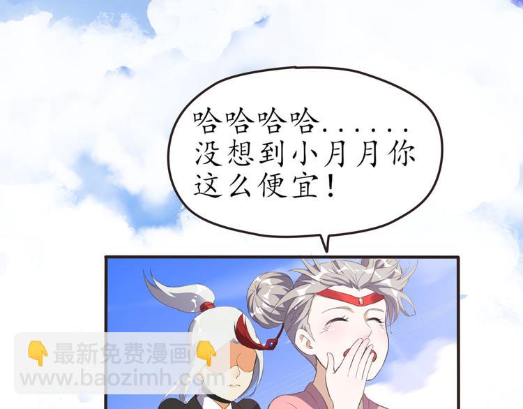 第25话 解救美女4