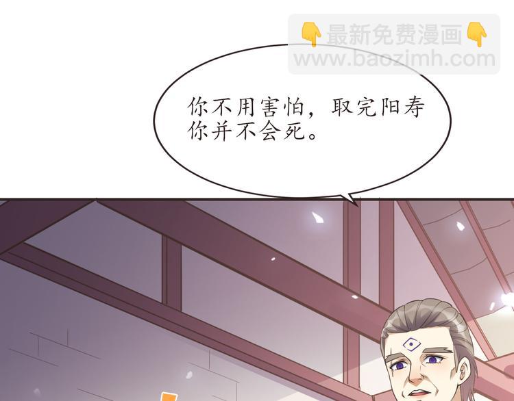 第22话 阳寿秘法53