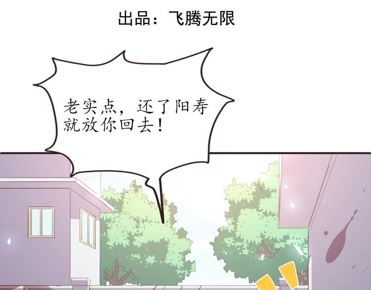 第22话 阳寿秘法2