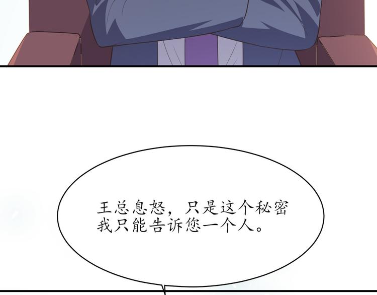 第20话 求求你23