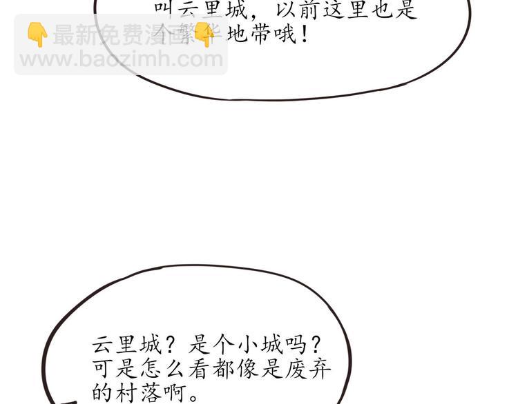 第11话 废弃的城边村64