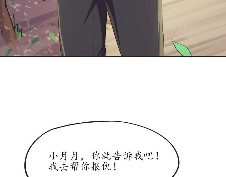 第12话 秘密跟踪75