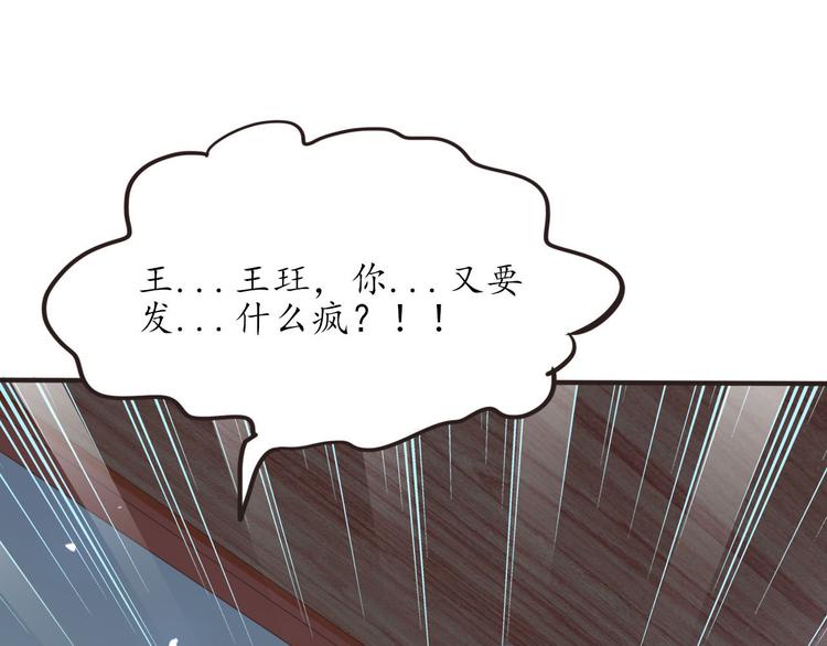 第15话 女装被壁咚51
