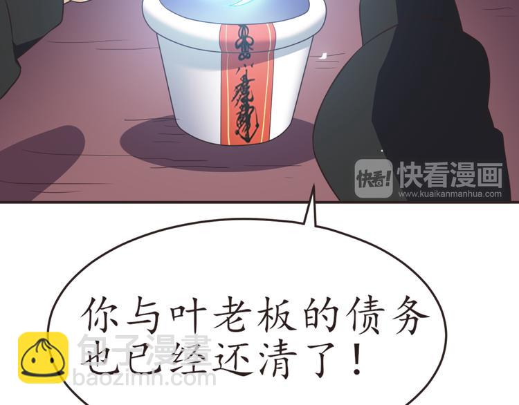 第22话 阳寿秘法88