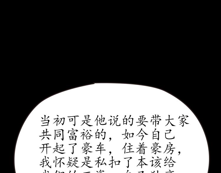 第26话 过去的死亡97