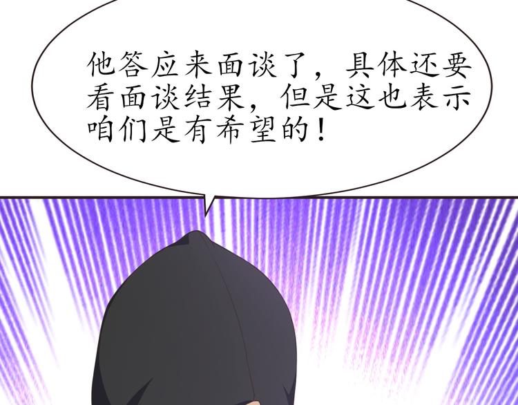 第18话 神秘人电话50