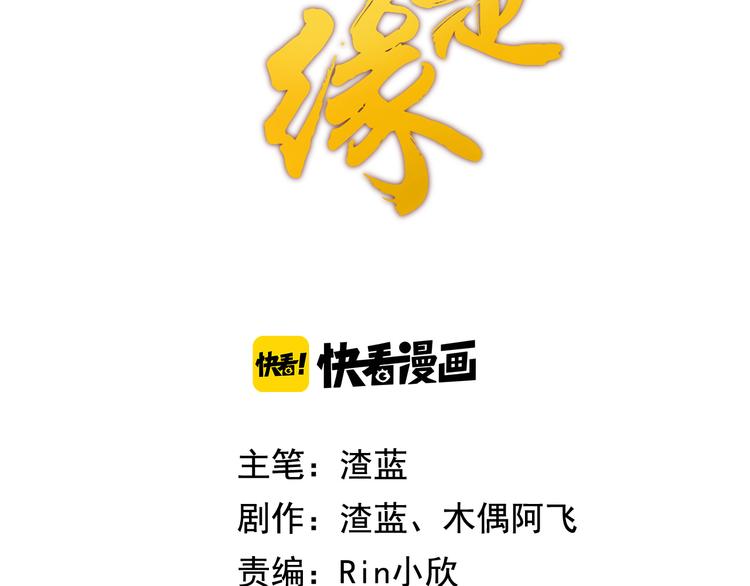 第21话 收购阳寿1