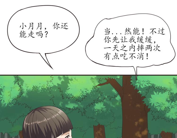 第11话 废弃的城边村47