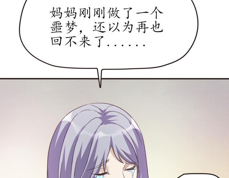 第29话 灵魂安息108