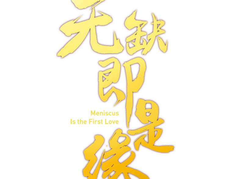 第24话 还阳重生2