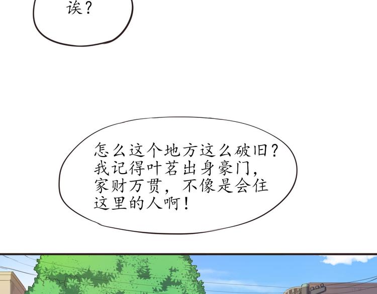 第11话 废弃的城边村54