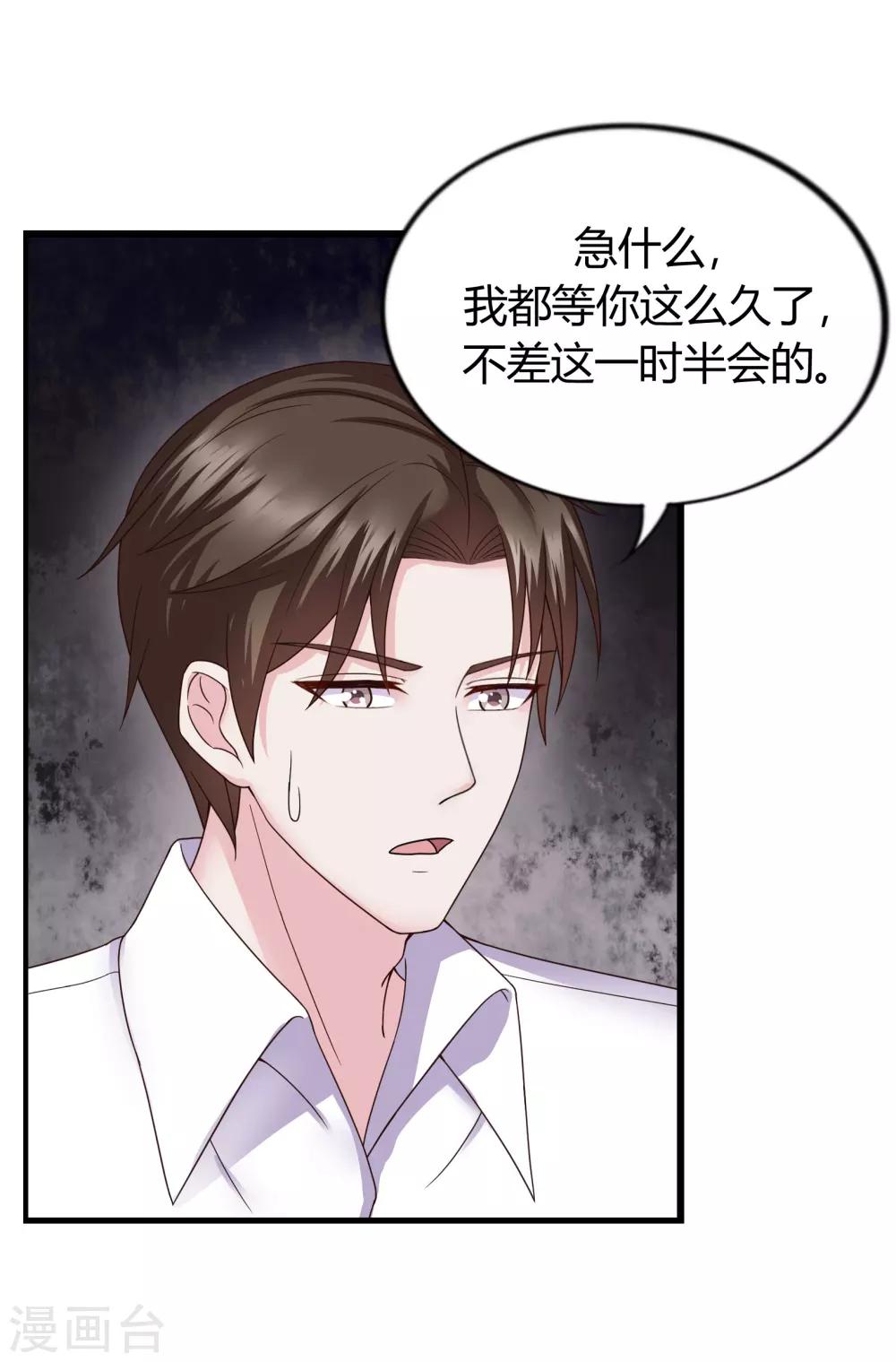 第37话9