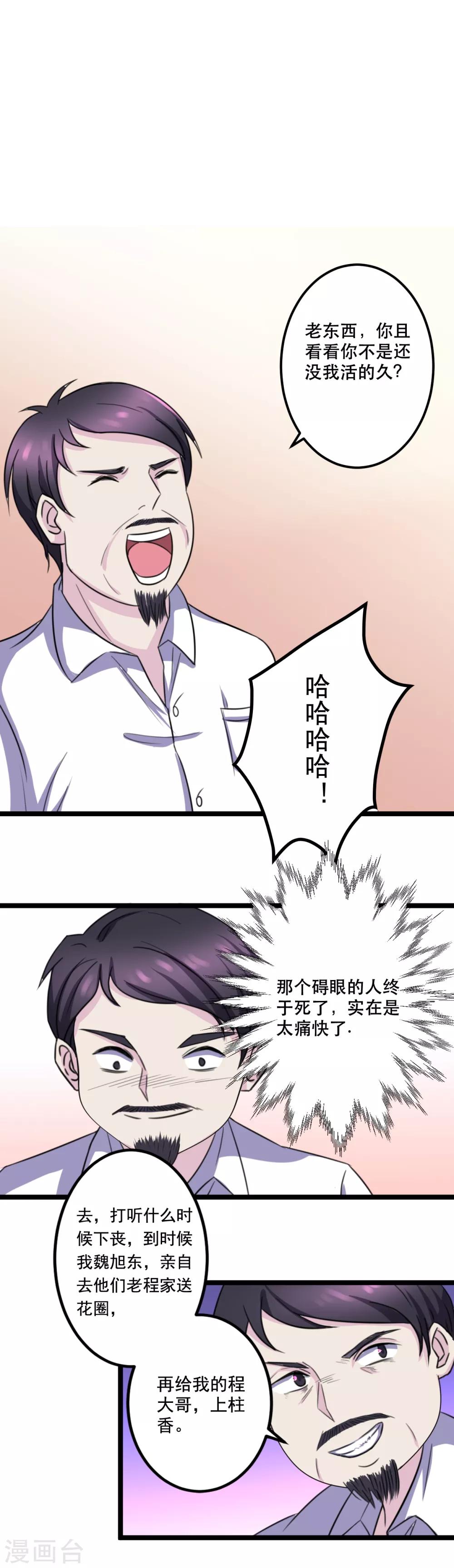 第42话10